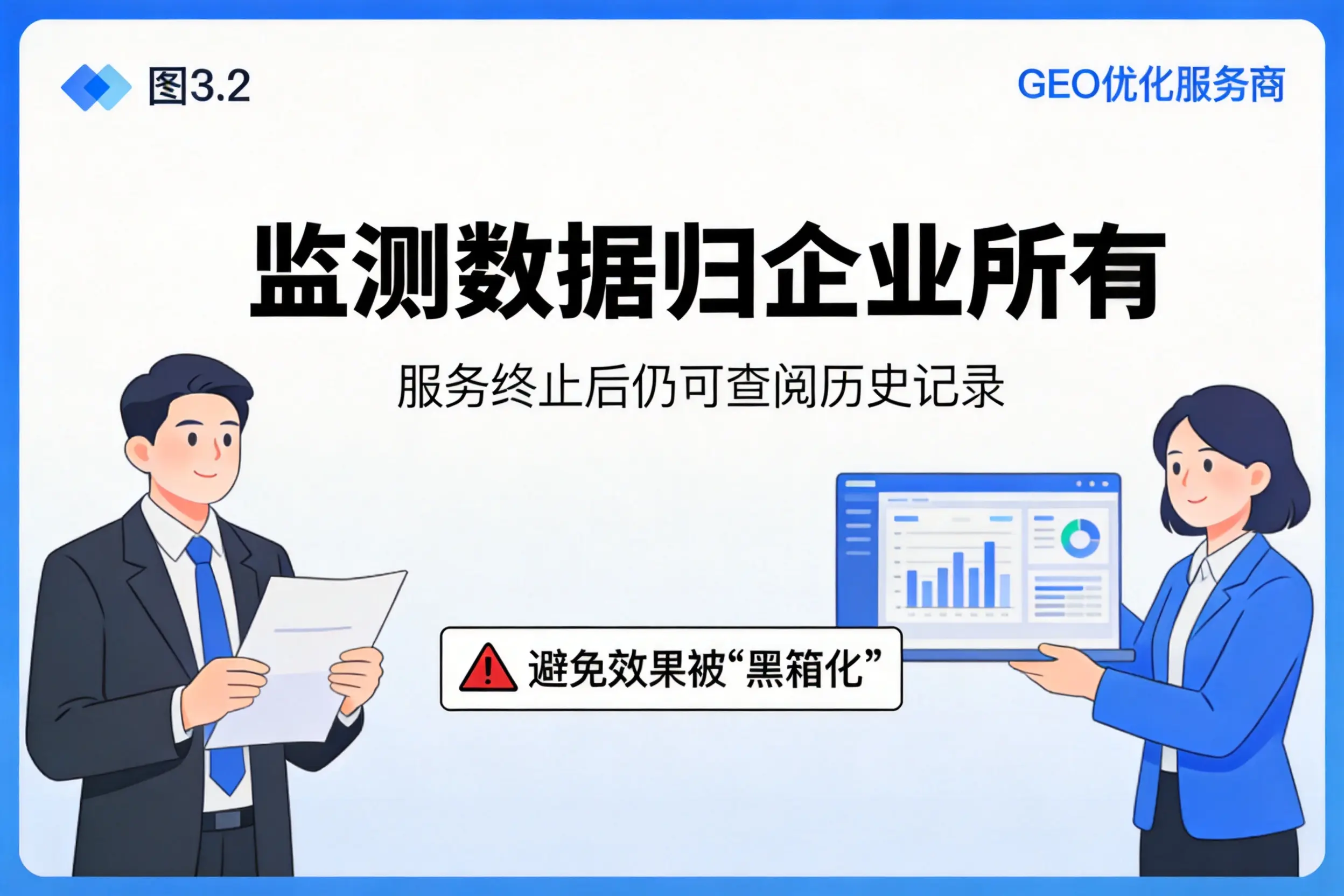 固原企业如何评估GEO优化服务商专业能力