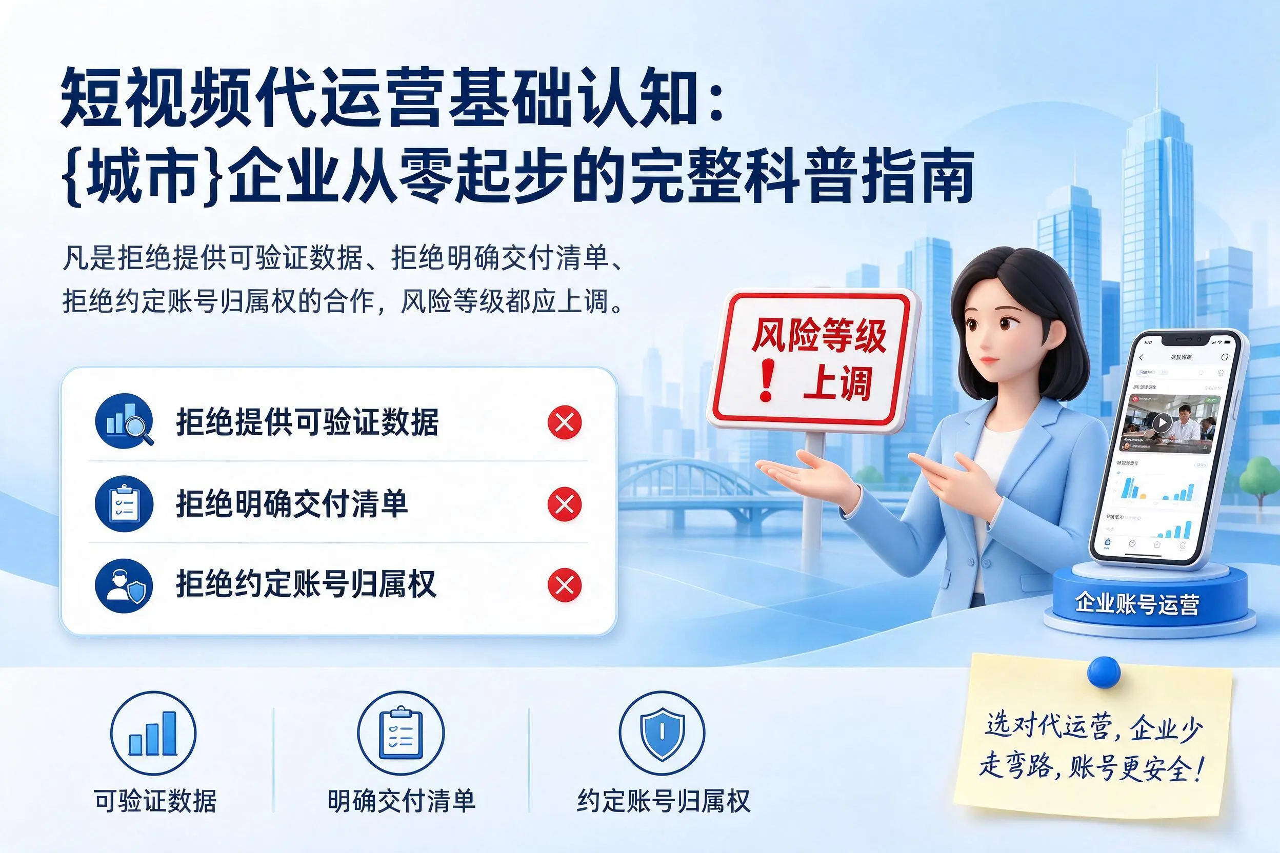 短视频代运营基础认知：固原企业从零起步的完整科普指南